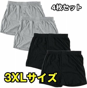 メンズ 無地 ニット トランクス 前開き ４枚 ６枚 10枚 セット パンツ 下着 M L LL 3L 4L 5L 大きいサイズ 4枚セット 3XL