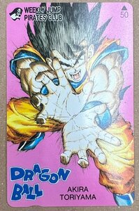 ドラゴンボール　テレカ　テレホンカード　50度数　ジャンプ　DRAGON BALL　②