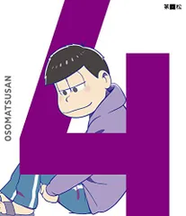 おそ松さん 第四松 [Blu-ray]／藤田陽一