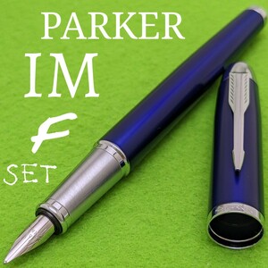 PARKER　パーカー　IM　ブルーCT　万年筆　F　/　細字　コンバーター　ボトルインク　付き　中古品　3KUS1788