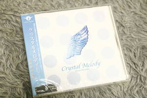 【アニメCD】《未開封》『Crystal Melody -Hayao Miyazaki-（宮崎駿）』※ヴォーカル音源なし いつも何度でも 他MN2514/CD-15493