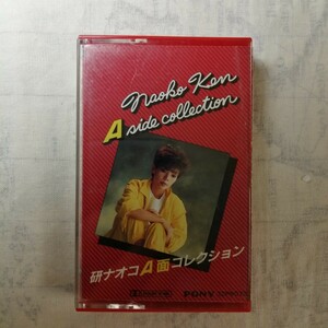 D08 中古カセットテープ　研ナオコ　A面コレクション32P9072 NAOKO KEN Aside collection 中島みゆき　阿木曜子　宇崎竜童　つのだ☆ひろ