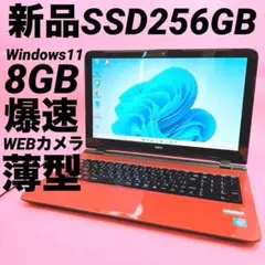 新品SSD⭐️爆速ノートパソコン windows11カメラ 薄型 ワードエクセル