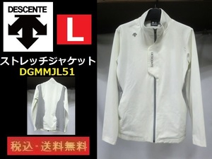 ストレッチジャケット■デザント■L■WH■DGMMJL51■送料無料