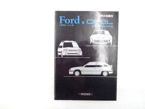 X5L 世界の名車 24 Ford&OREL/フォードフェスティバ フォードテルスター オペルマンタ オペルオメガ フォードシエラコスワースRS 611