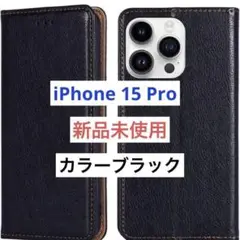 ❣️当日発送可能❣️iPhone 15 Pro ケース 手帳型 PUレザー