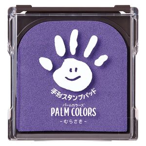 メール便発送 シヤチハタ PALM COLORS 手形スタンプパッド むらさき 袋入り HPS-A/H-V