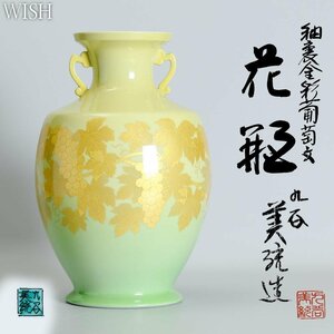 【真作】【WISH】吉田美統「釉裏金彩 葡萄文 花瓶」九谷焼 共箱 高さ33.5cm 4.6kg ◆金彩名品 　　〇人間国宝 #24076058