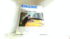 ENGINE　２０１１年１１月号 2011年11月26日 発行