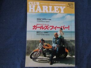 CLUB HARLEY クラブハーレー 2000年9月 vol.9 ガールズ・フィーバー！