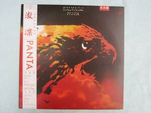 SALVAGE　浚渫/PANTA　見本盤　LPレコード　中古品