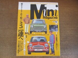 2210AO●Mini magazine ミニ・マガジン vol.1●変わることなく在り続けたミニ達へ/ミニを支える男たち/60年代ファッション考