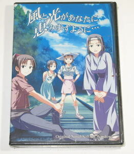 風と光があなたに恵みますように…　( nuko ) リニューアル版　 全年齢対象同人作品　　 Windows 98 / Me / 2000 / XP / Vista　　未使用