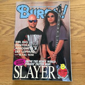 BURRN! 1994年8月号