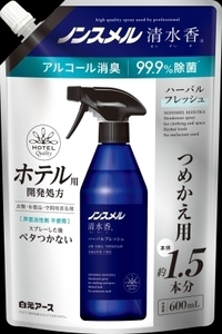 まとめ得 ノンスメル清水香 ハーバルフレッシュの香り 詰替えパウチ600mL 白元アース x [5個] /h