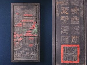 ∇花∇唐墨「凌雲煙閣聚賢冩図墨」 大墨 中国古墨 倣明墨 唐物 書道具 文房四宝