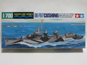 タミヤ 駆逐艦 DD-797 クッシング 1/700 アメリカ海軍 