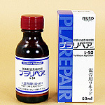 プラリペア用リキッド(液) ■単品■ L-50 液50ml