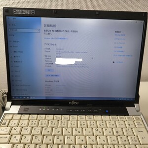 送料無料【ジャンク】富士通 FUJITSU LIFEBOOK FMV-R8270 一応動作品