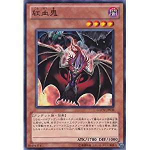 遊戯王　《紅血鬼》 Normal GAOV-JP038-N