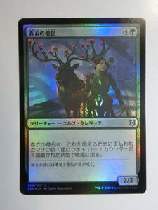 【MTG】★Foil　春衣の僧侶　日本語1枚　ゼンディカーの夜明け　ZNR　アンコモン