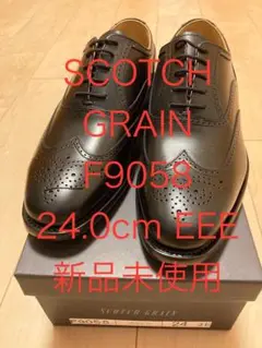 【新品未使用 】SCOTCH GRAIN F9058 24cm EEE