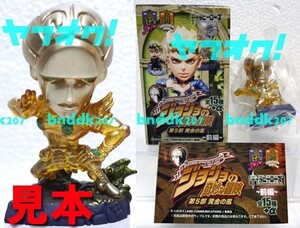 ゴールド・エクスペリエンス/キャラヒーローズ ジョジョの奇妙な冒険5部 五部 part5 黄金の風 前編 荒木飛呂彦 JOJO スタンド