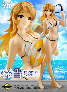 （新品未開封）ヤマトガールズコレクション 森雪 Bikini Ver.（ホワイト）