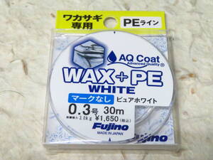 日本製 フジノ ワックスPE ピュアホワイト 0.3号 30m マークなし ワカサギ専用 PEライン 電動リール用　わかさぎ　フジノライン
