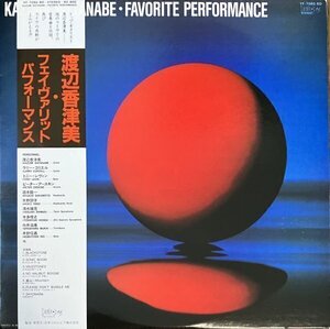 【アナログ】渡辺香津美 / FAVORITE PERFORMANCE（国内盤LP）