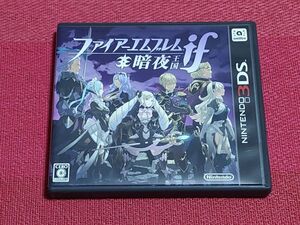 3DS ファイアーエムブレムif 暗夜王国