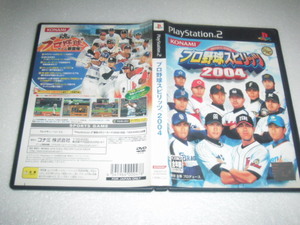 中古 傷有 PS2 プロ野球スピリッツ 2004 動作保証 同梱可 