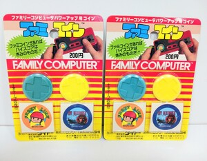 レア 当時物 ファミリーコンピューター パワーアップ用コイン ファミコイン