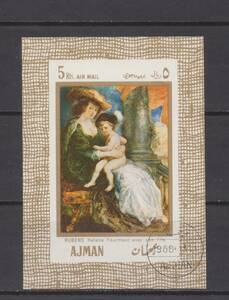 アジマン　絵画切手　ルノアール「母子」　SS１種種（済）