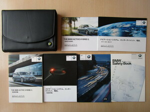 ★a4869★BMW　3シリーズ　F30　アクティブ　ハイブリッド3　3F30　取扱説明書　2012年／ナビ　説明書／ファーストガイド／ケース　他★