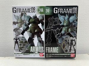 機動戦士ガンダム Gフレーム 08 ゲルググ 24 AF 食玩 gframe 未開封発送