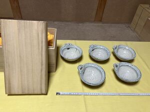 ★5個セット価格　萩焼　片口皿　　宇田川抱青