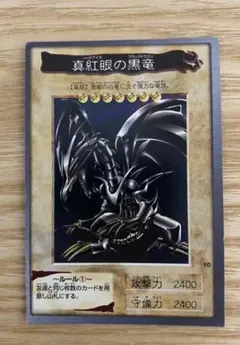 遊戯王カード　バンダイ版 レッドアイズブラックドラゴン　枠ズレ