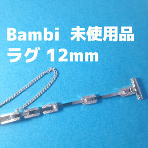 腕時計 ベルト １２mm 銀色　バンビ製　バンド watch bambi　レディース