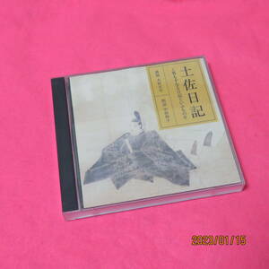 朗読　CD　土佐日記　男もすなる日記といふものを　2枚組 講師 木村正中 朗読 中西妙 形式: CD