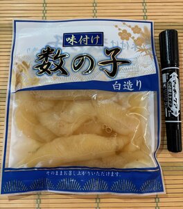 築地丸中　味付け数の子（白造り）165ｇ（道南冷蔵）！ 数の子 かずのこ