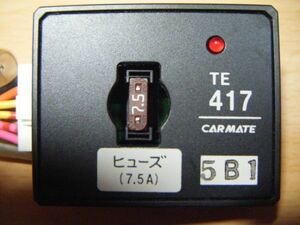 カーメイト 純正セキュリティ対応アダプター TE417