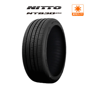 NITTO NT830 plus 165/55R15 75V サマータイヤのみ・送料無料(1本)