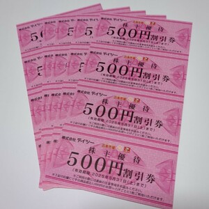 テイツー 株主優待 古本市場500円券×20枚ミニレター送料無料 有効期限2025年5月31日まで