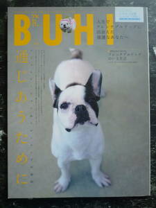 ▲ブヒ vol.11 BUHI ▲　特集 通じあうために コミュニケーション&トレーニング /ブルドッグ / フレンチブルドッグ / 犬