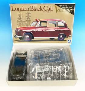 未組立 アオシマ 1/24 London Black Cab ロンドンタクシー プラモデル ザ・ベストカー ヴィンテージシリーズ おもちゃ AOSHIMA