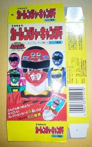 食玩 空箱 パッケージ ナガサキヤ 激走戦隊 カーレンジャー カード 付 キャンディ