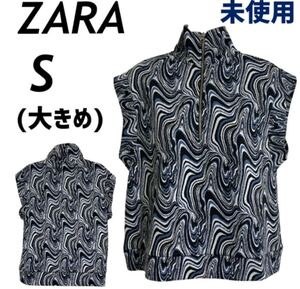 未使用 ZARA ザラ レディース ベスト ハーフジップ S (大きめ) 厚手 起毛 マーブル総柄 タグ付き マルチカラー系 (J10)★