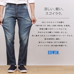 EDWIN エドウィン ジーンズ メンズ ジャージーズ COOL レギュラーストレート 涼しい 麻 ER233C デニム ストレッチ M 