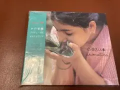 【未開封CD】AROMATICA コキュウ かの香織の新プロジェクト